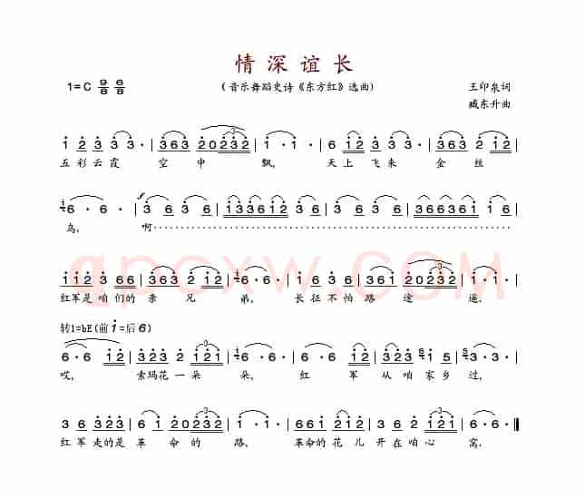 情深谊长（B版）