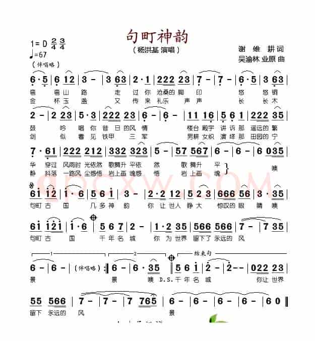 句町神韵
