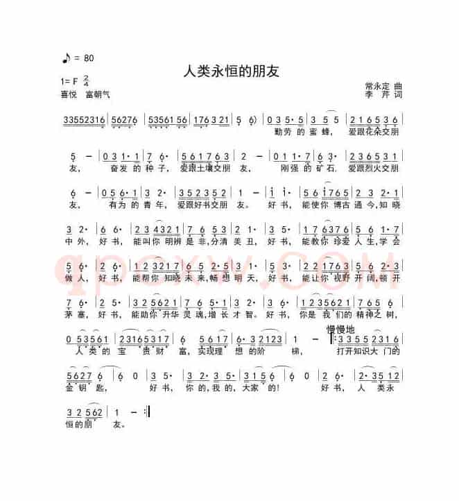 春天哪里来