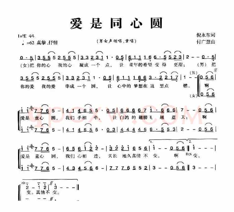 爱是同心圆