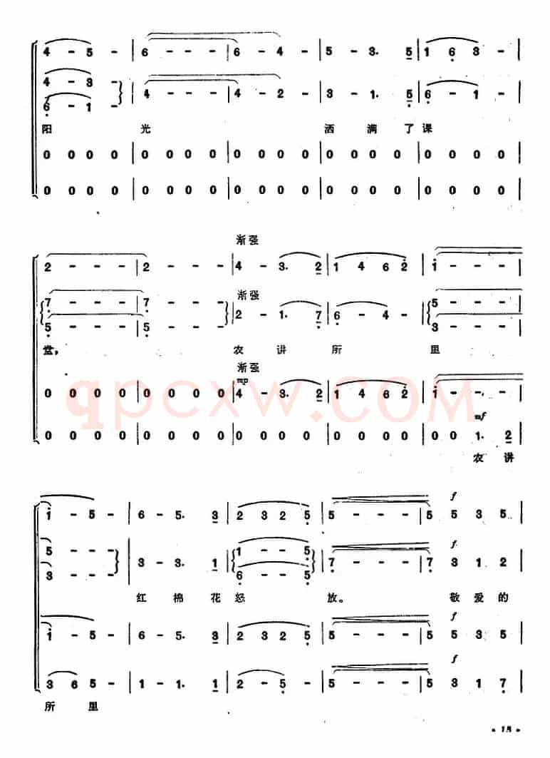 《毛泽东同志主办农民运动讲习所颂歌》组曲：三、毛主席站在讲坛上