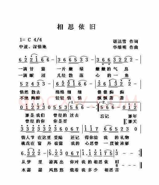 相思依旧