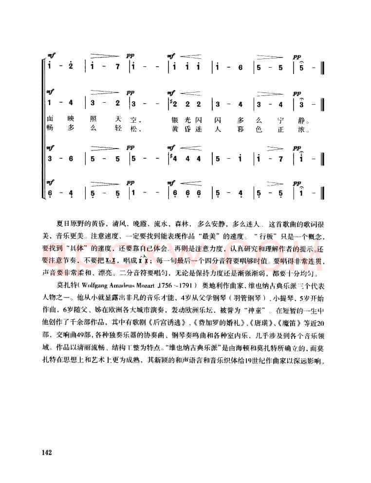 [奥]夏天的黄昏（无伴奏混声四部合唱）