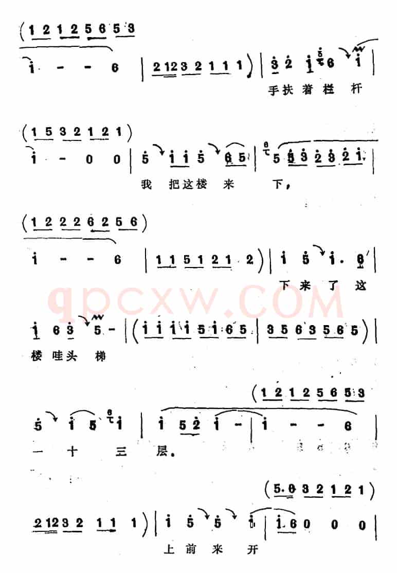 [四股弦]阎婆惜正在绣楼坐（选自《小坐楼》阎惜姣、张文远唱段）