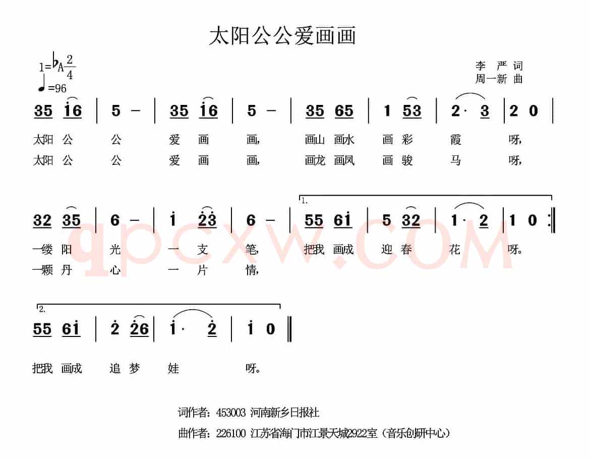 太阳公公爱画画