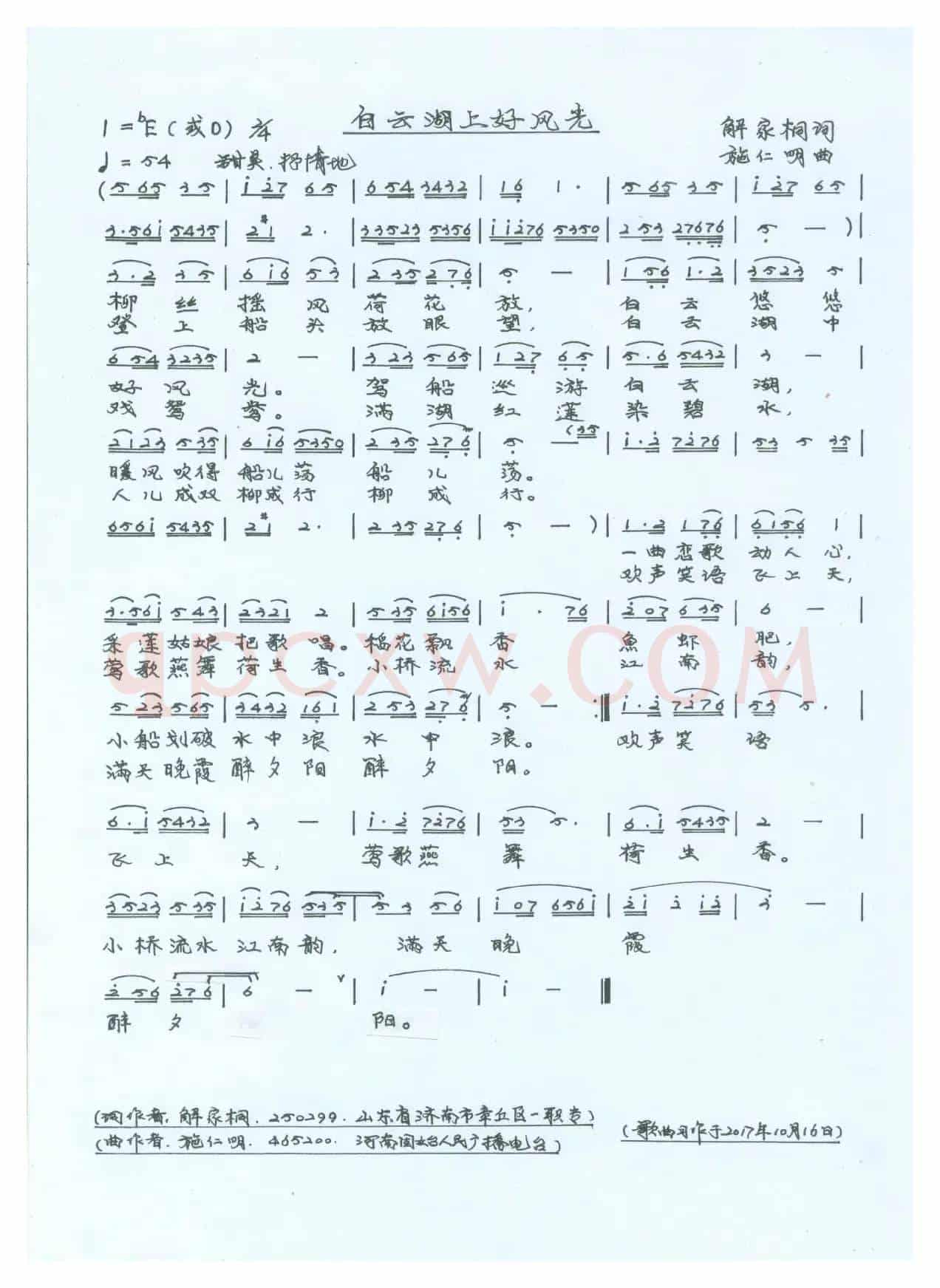 白云湖上好风光
