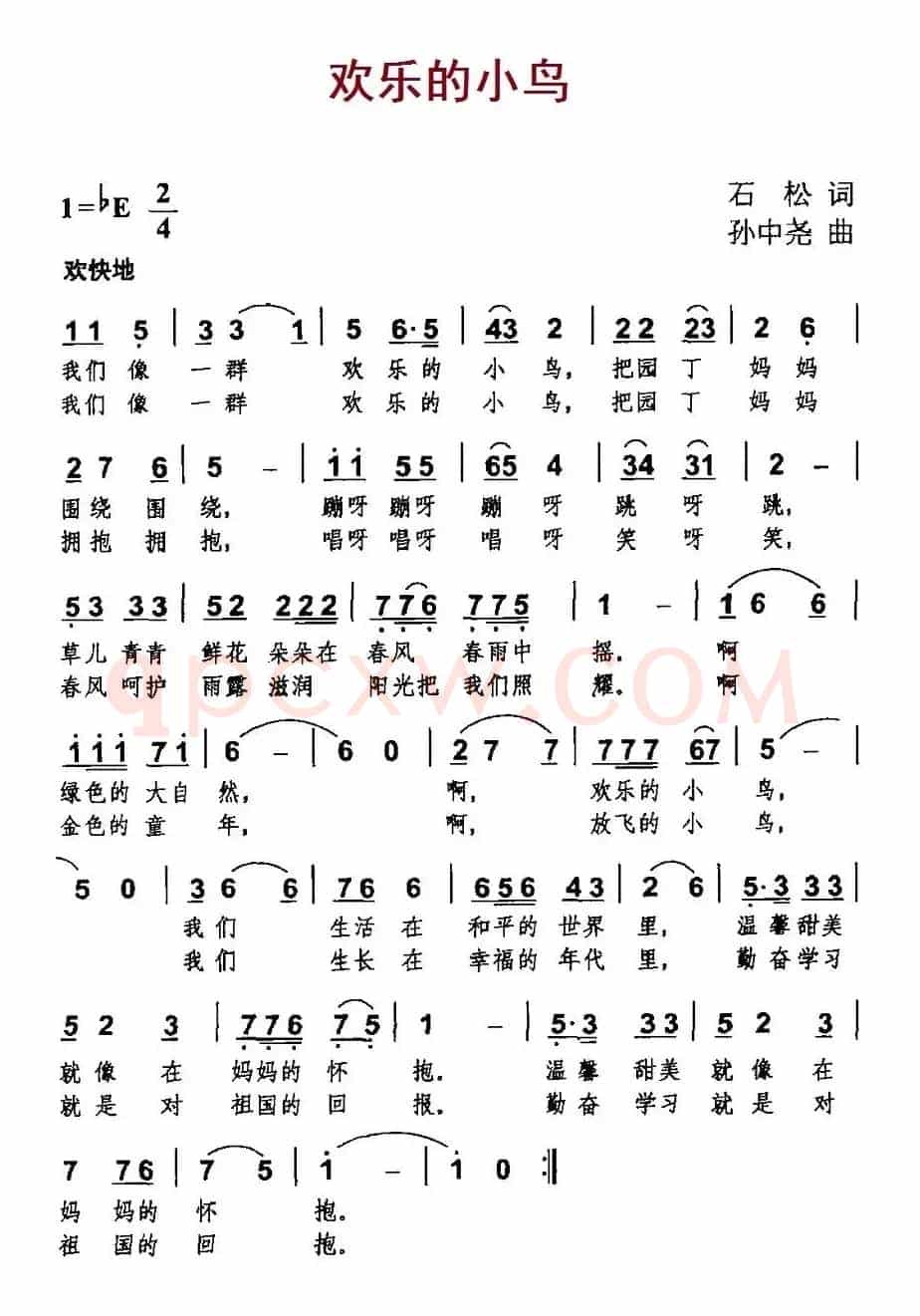 欢乐的小鸟（石松词 孙中尧曲）