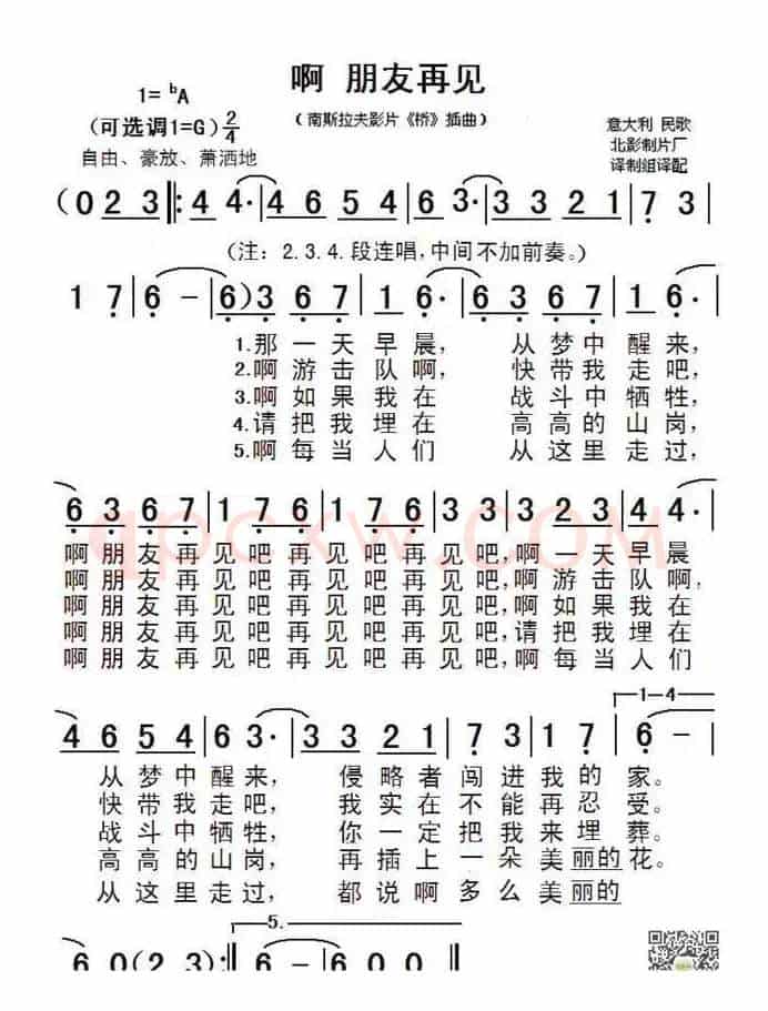 啊朋友，再见