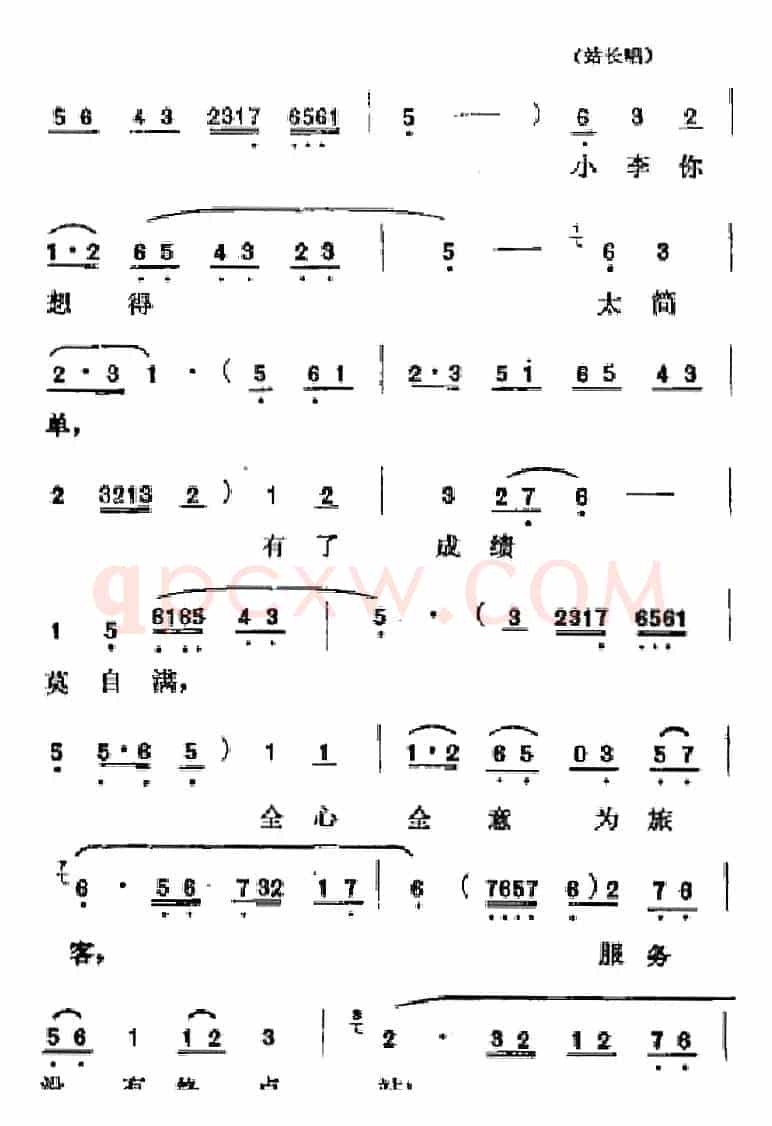 [吕剧]春风送暖（全剧之第一场）