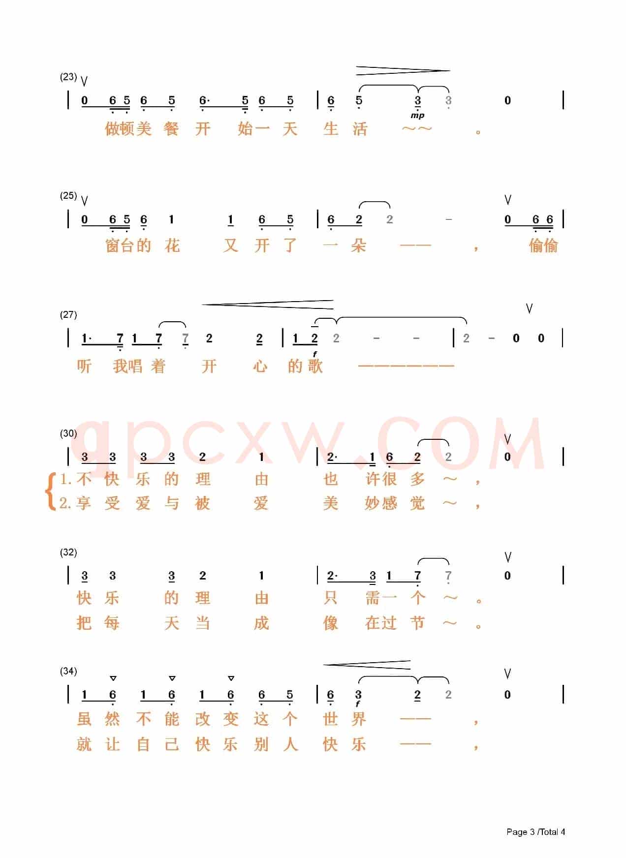 快乐（宿雨涵）