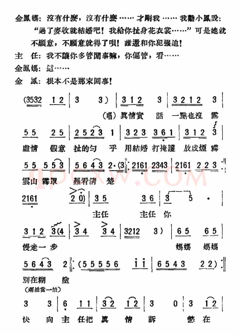 母女俩 （全本）