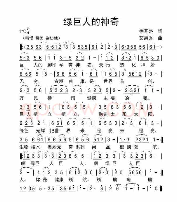 绿巨人的神奇