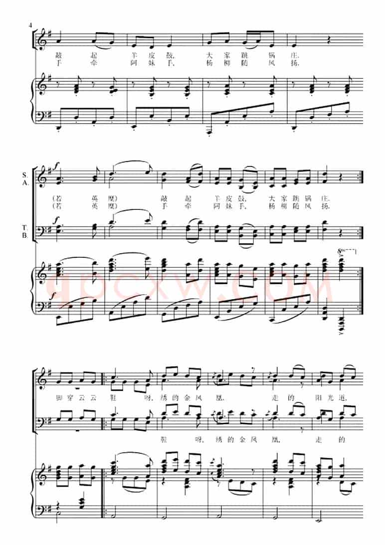 羌族锅庄舞曲（正谱）