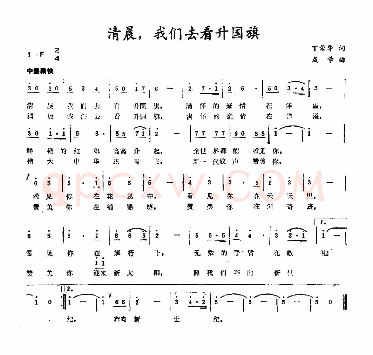 清晨，我们去看升国旗