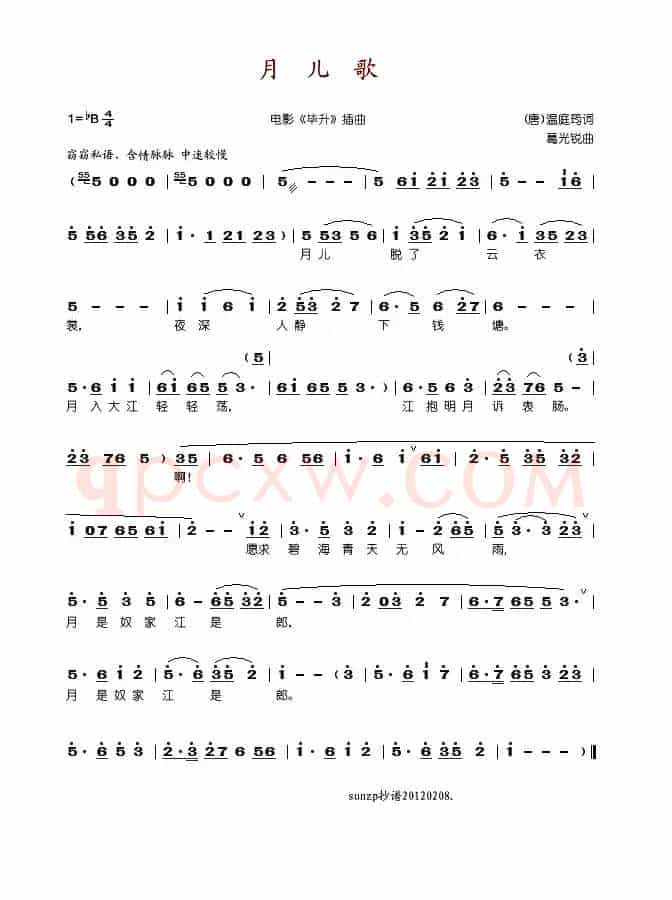 月儿歌