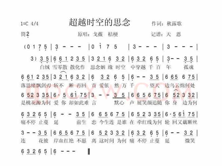 超越时空的思念
