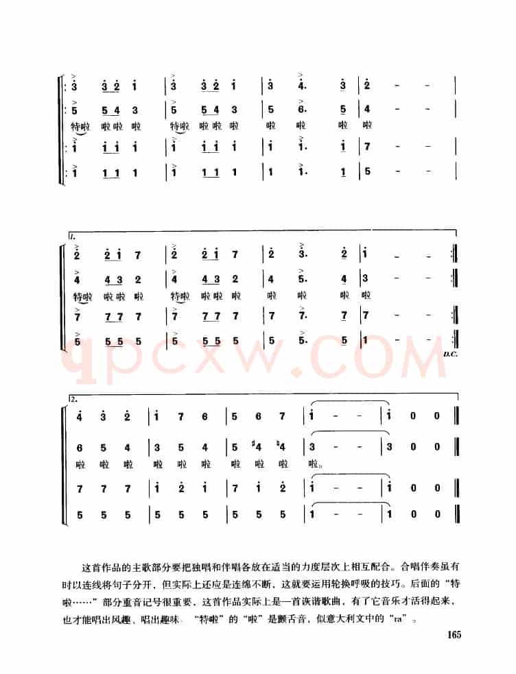 [波兰]波兰圆舞曲（女声领唱、混声四部合唱）