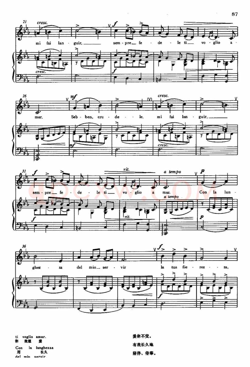 [意]Sebben,crudele（即使你冷酷无情）