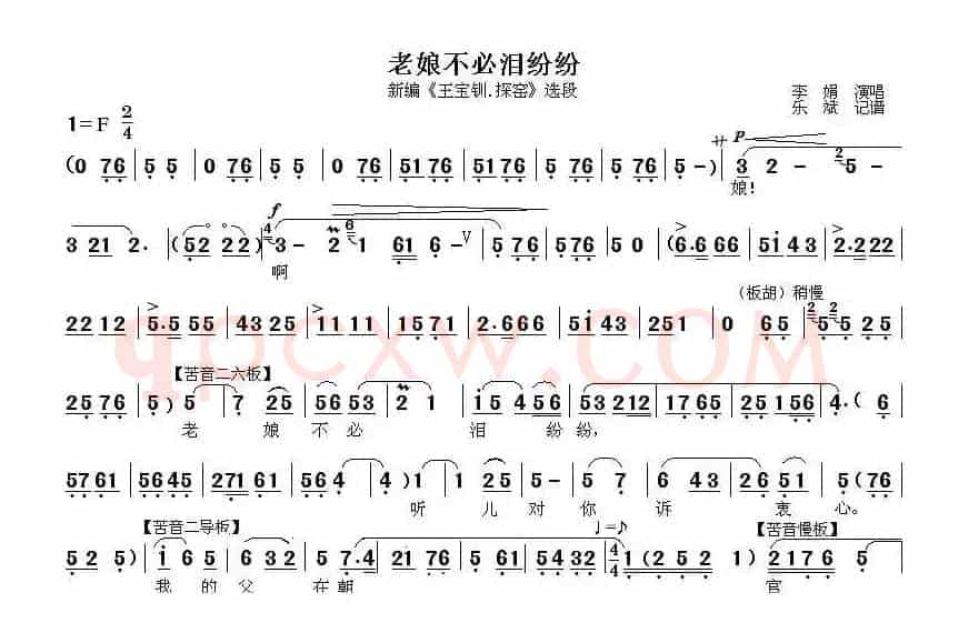 [秦腔]老娘不必泪纷纷（新编《王宝钏·探窑》选段）