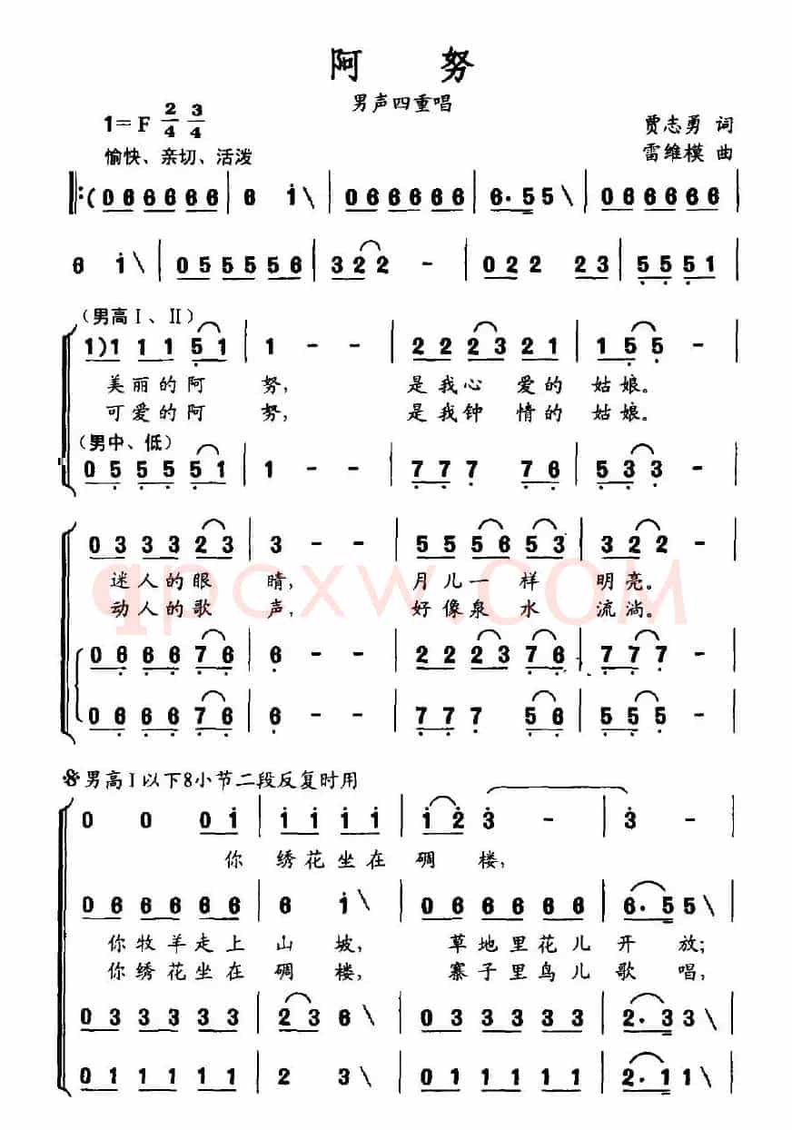 阿努