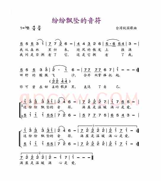 纷纷飘坠的音符