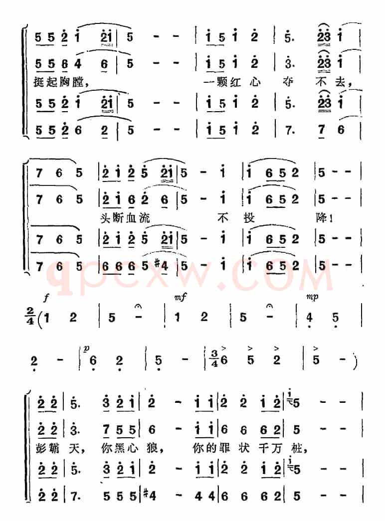 歌剧《洪湖赤卫队》第六场第一曲：莫流泪，莫悲伤