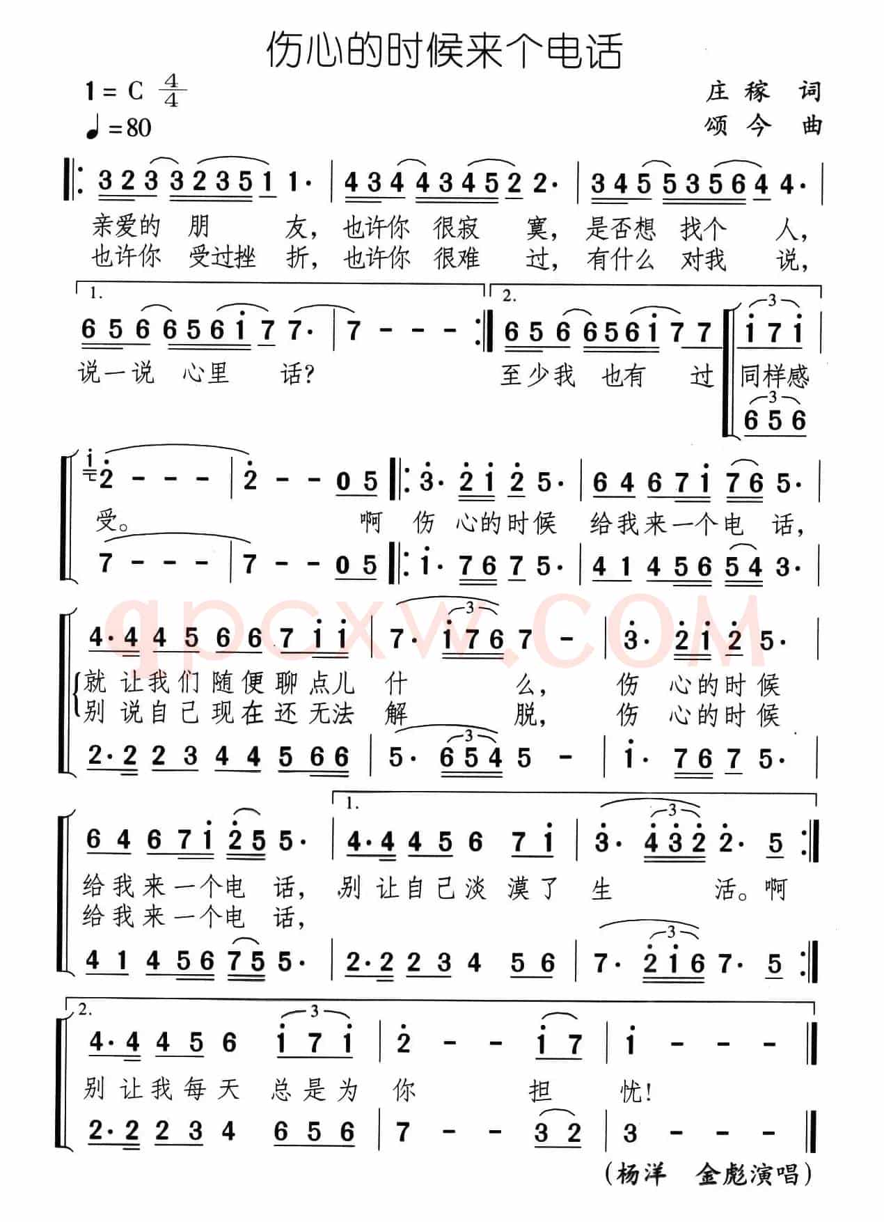 伤心的时候来个电话