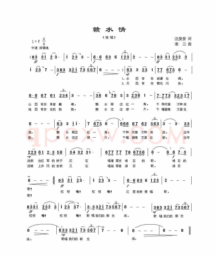 赣水情（女声独唱）