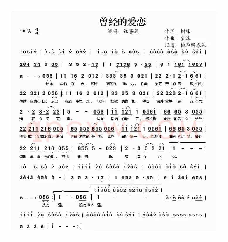 曾经的爱恋