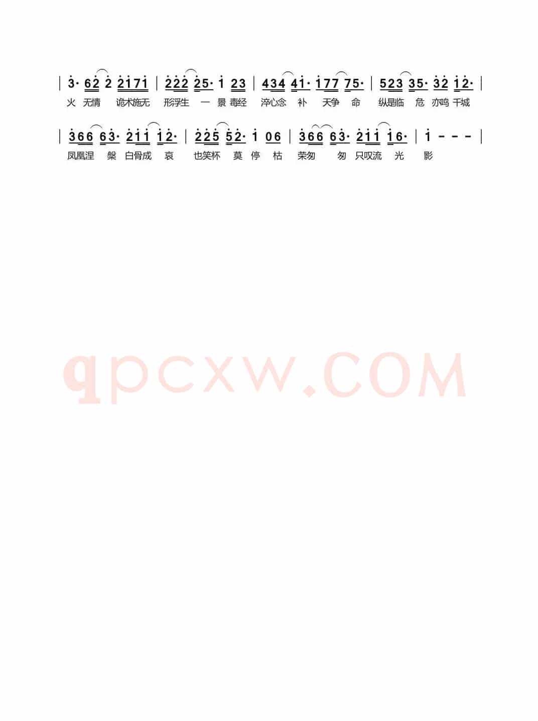 非毒(剑网三五毒同人)