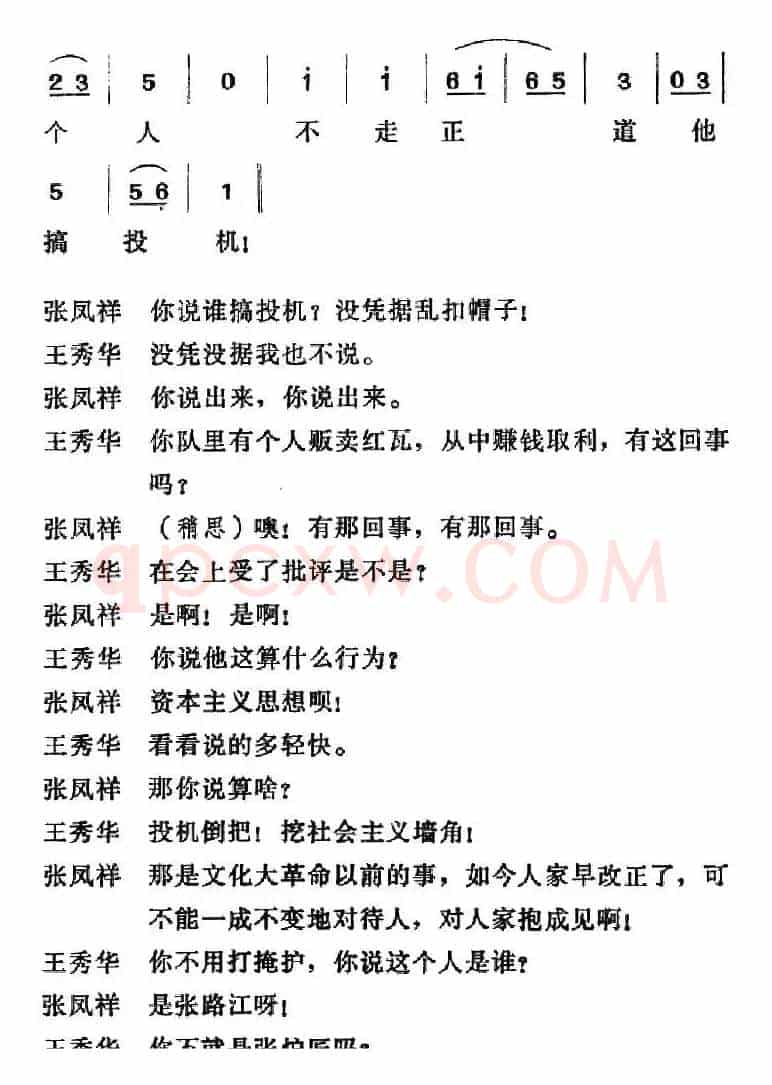 [吕剧]三回船