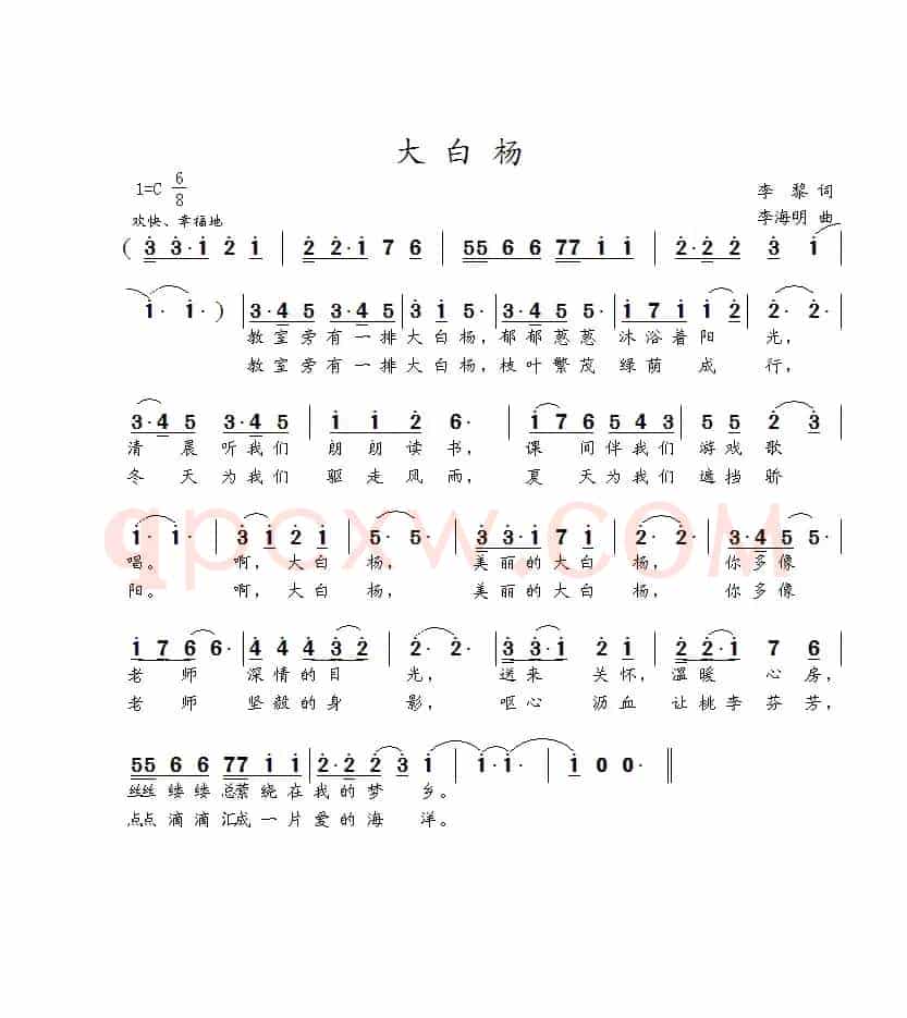 大白杨