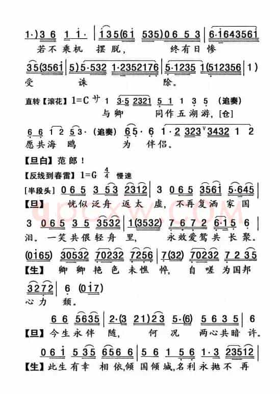 [粤曲]倾国名花