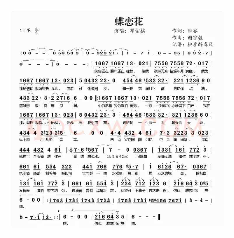蝶恋花(维谷词 谢宇毅曲)