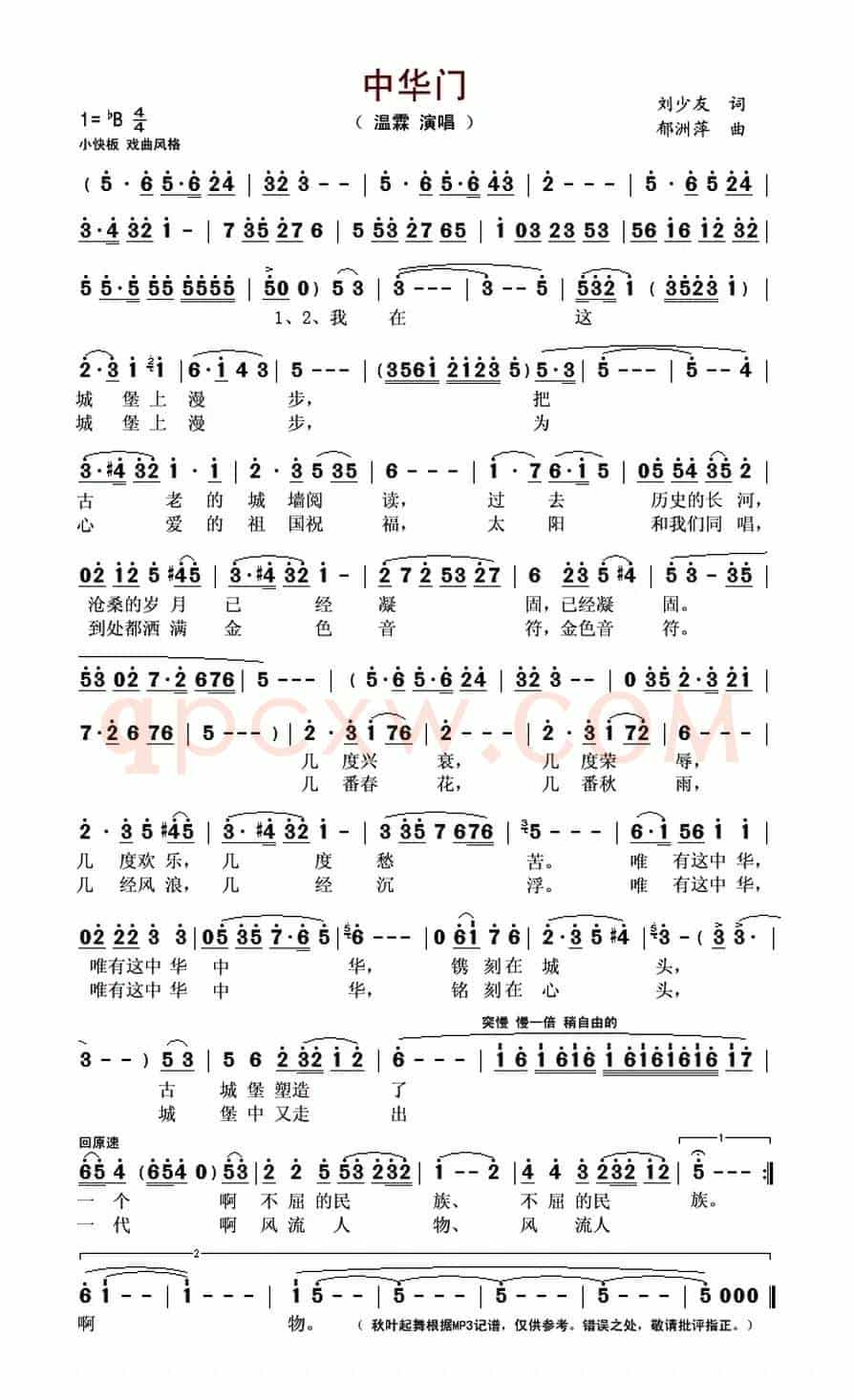 中华门 