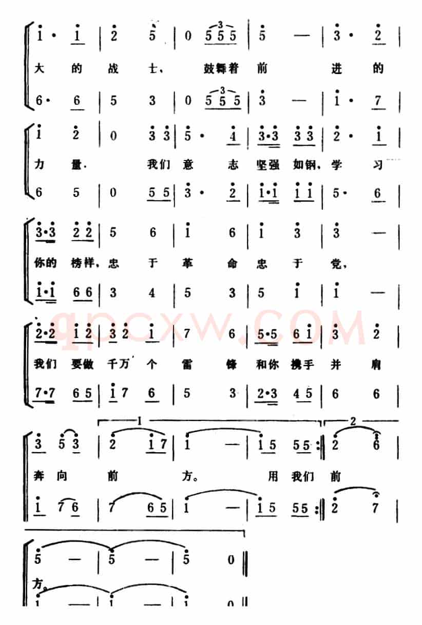 雷锋进行曲