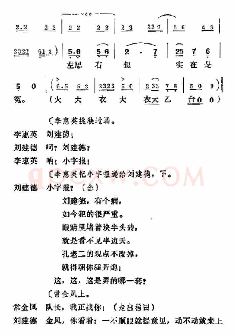 [吕剧]半边天（全本）