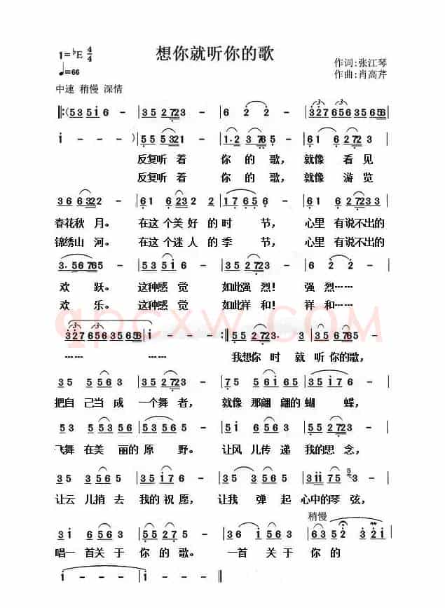想听就听你的歌
