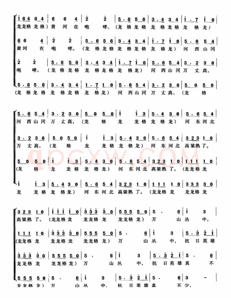 黄河大合唱:七、保卫黄河