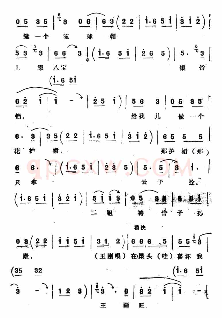 [四股弦]拴娃娃（刘二姐、王刚唱段）