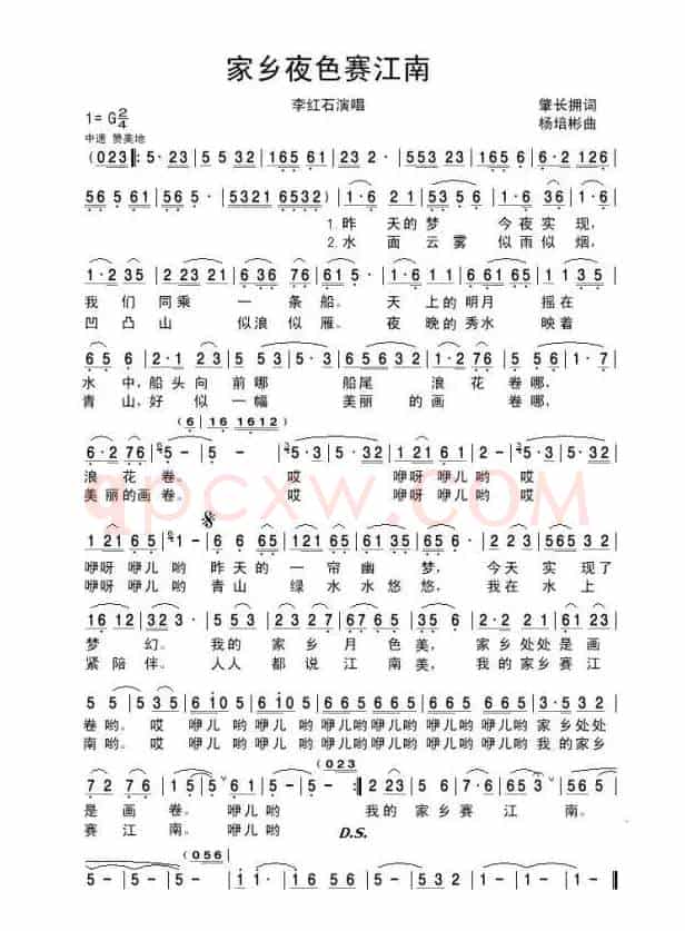 家乡夜色赛江南（肇长拥词 杨培彬曲）