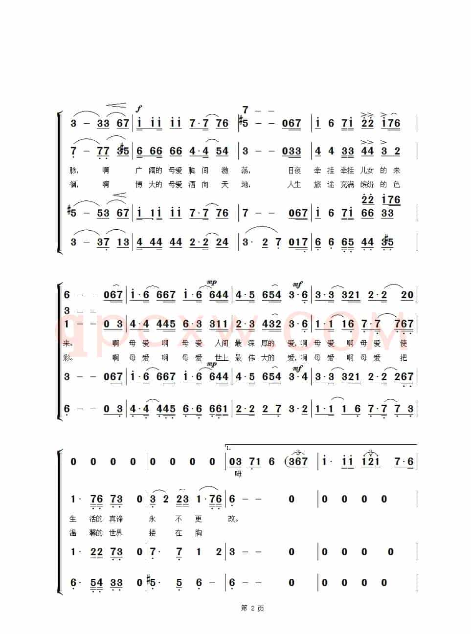 母爱（朱良镇编合唱版）