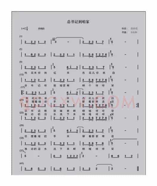总书记到咱家（总书记来到咱们家）