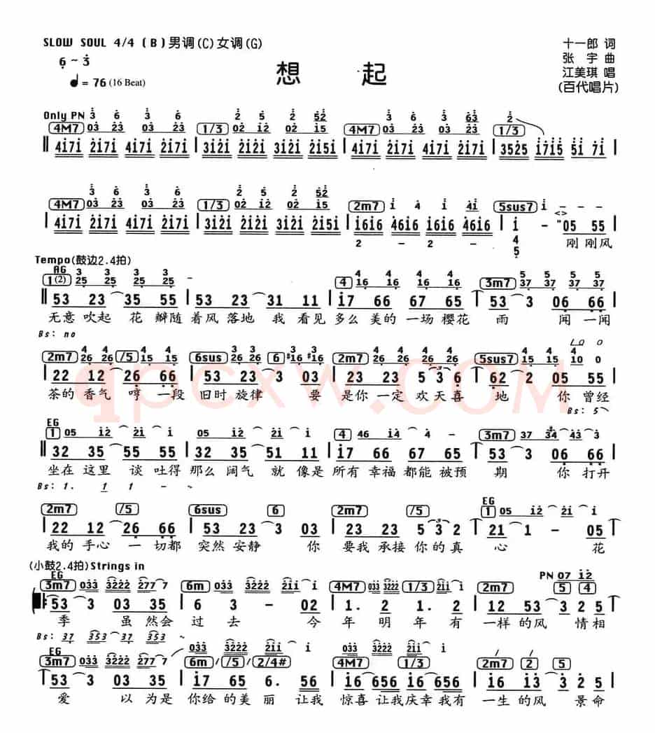 想起（十一郎词 张宇曲、编配乐谱）