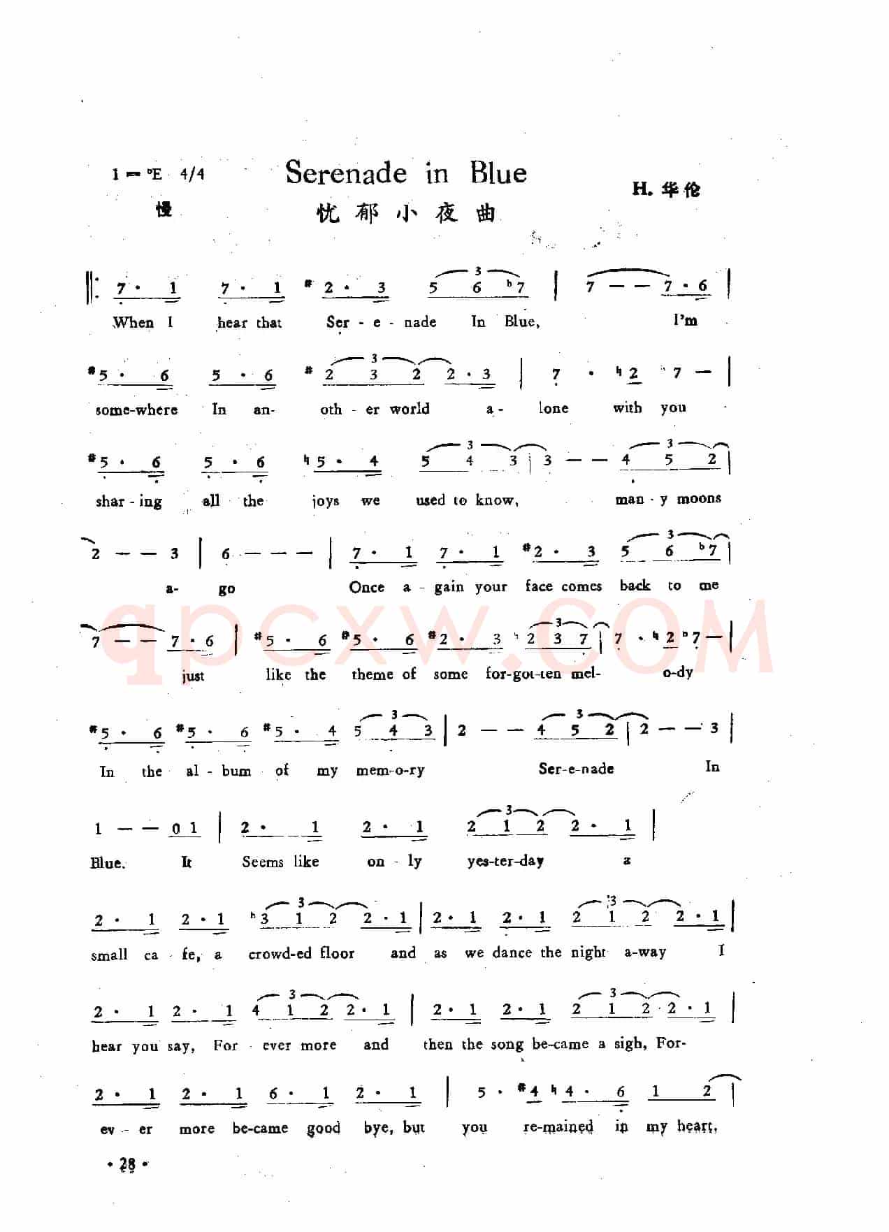 忧郁小夜曲（Serenade in Blue）