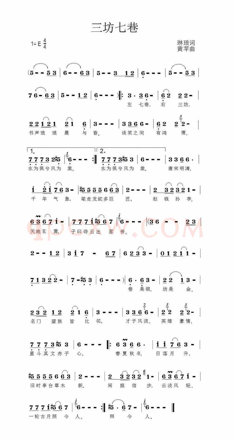 三坊七巷(福州方言歌曲)