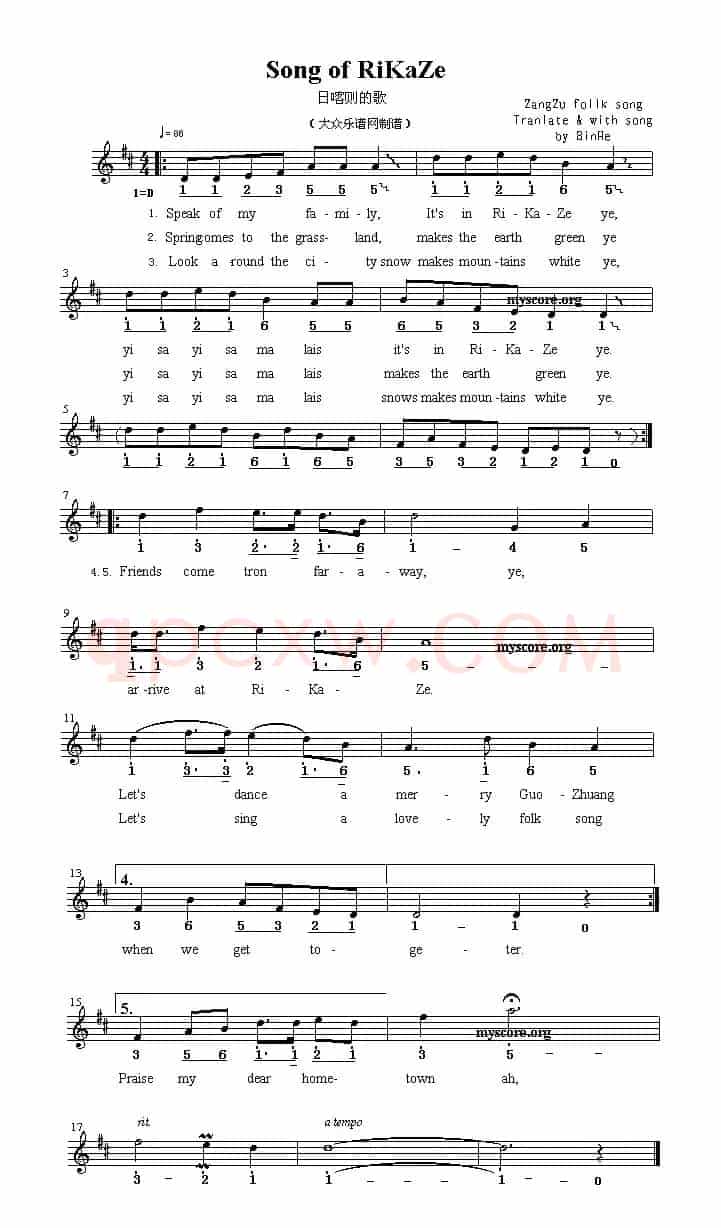 Song of Rikaze（日喀则的歌）