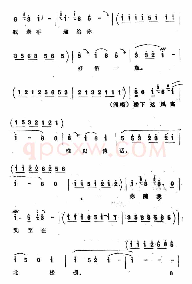 [四股弦]阎婆惜正在绣楼坐（选自《小坐楼》阎惜姣、张文远唱段）
