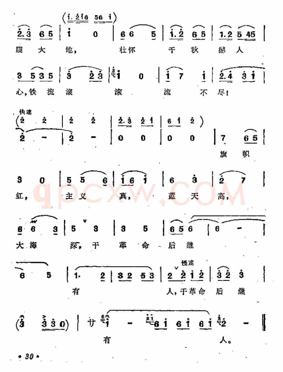 仇不报，心不甘（歌剧《江姐》选曲）