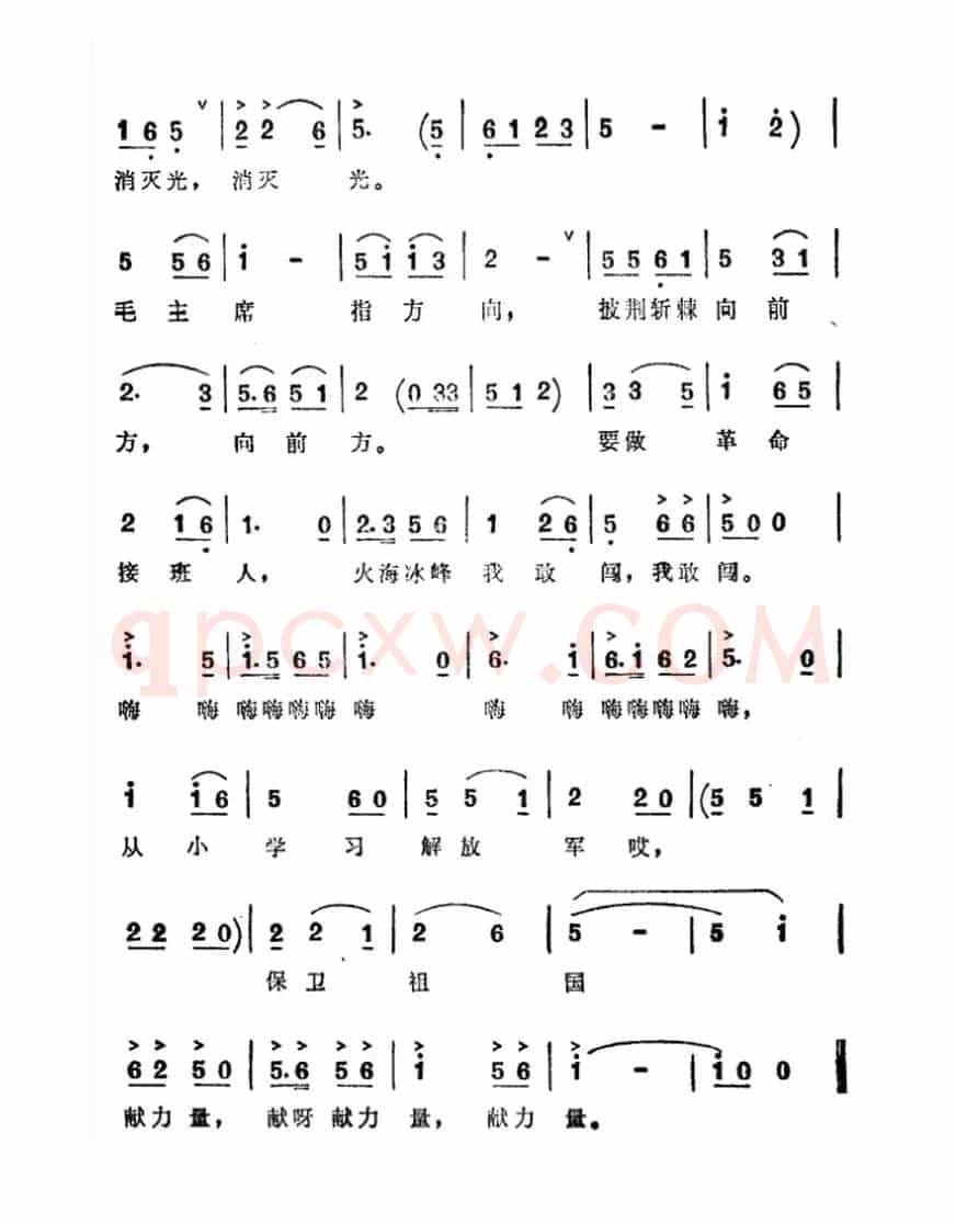 放羊山歌（剪纸片《东海小哨兵》主题曲）